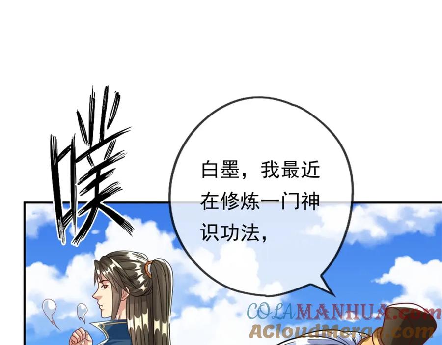 我可以无限顿悟 第53话 道德绑架 第40页