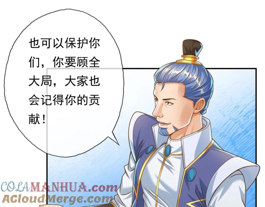 我可以无限顿悟 第53话 道德绑架 第55页