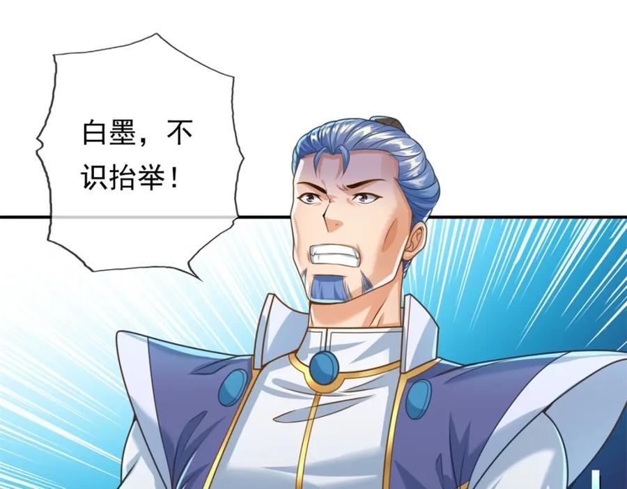 我可以无限顿悟 第53话 道德绑架 第65页