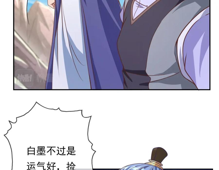 我可以无限顿悟 第53话 道德绑架 第14页