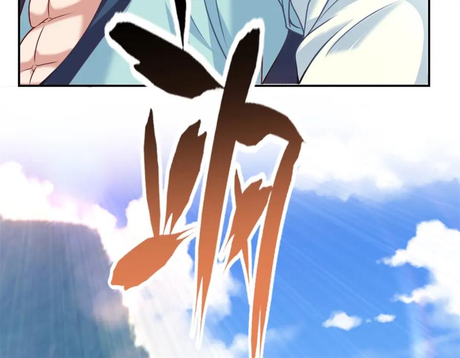 我可以无限顿悟 第53话 道德绑架 第26页