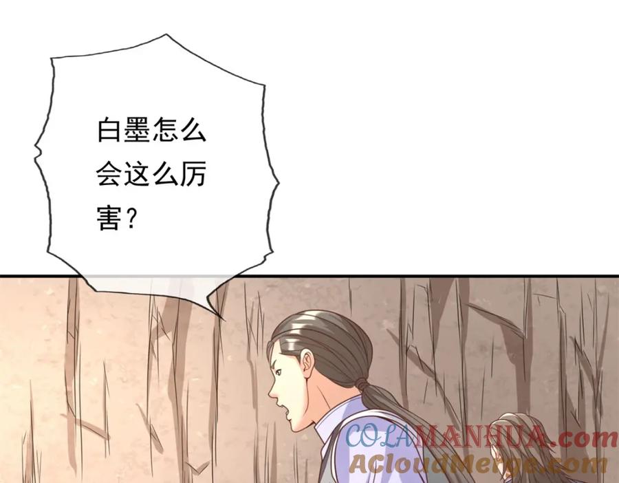 我可以无限顿悟 第53话 道德绑架 第7页