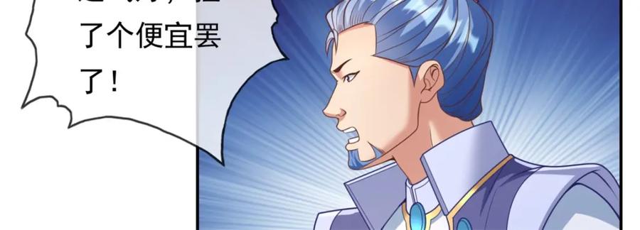 我可以无限顿悟 第53话 道德绑架 第15页
