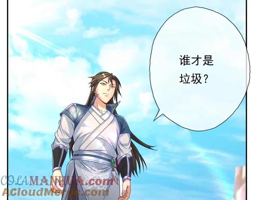 我可以无限顿悟 第53话 道德绑架 第4页