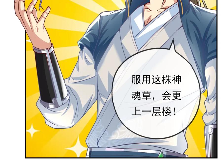 我可以无限顿悟 第53话 道德绑架 第39页