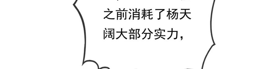 我可以无限顿悟 第53话 道德绑架 第12页