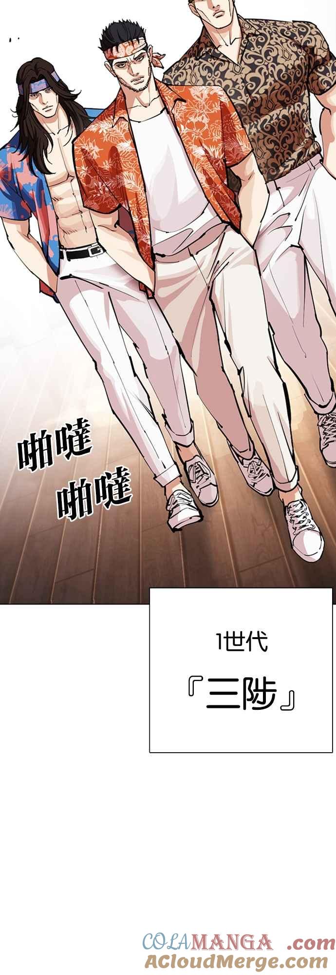看脸时代 [第555话] 天命 [04] 第65页