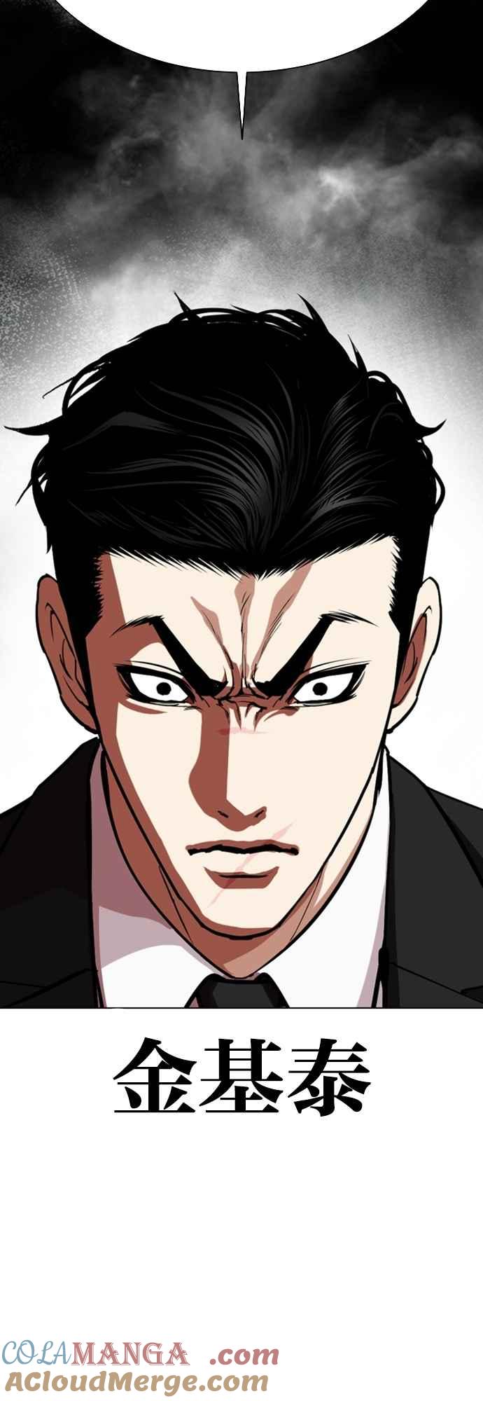 看脸时代 [第555话] 天命 [04] 第61页