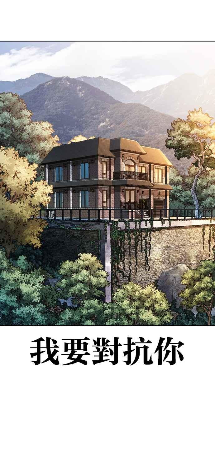 看脸时代 [第555话] 天命 [04] 第62页