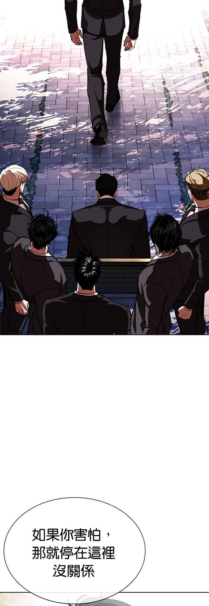 看脸时代 [第555话] 天命 [04] 第59页