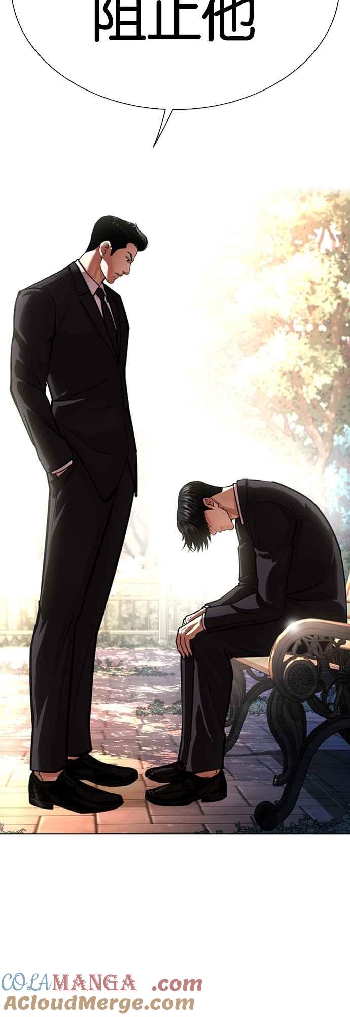 看脸时代 [第555话] 天命 [04] 第53页