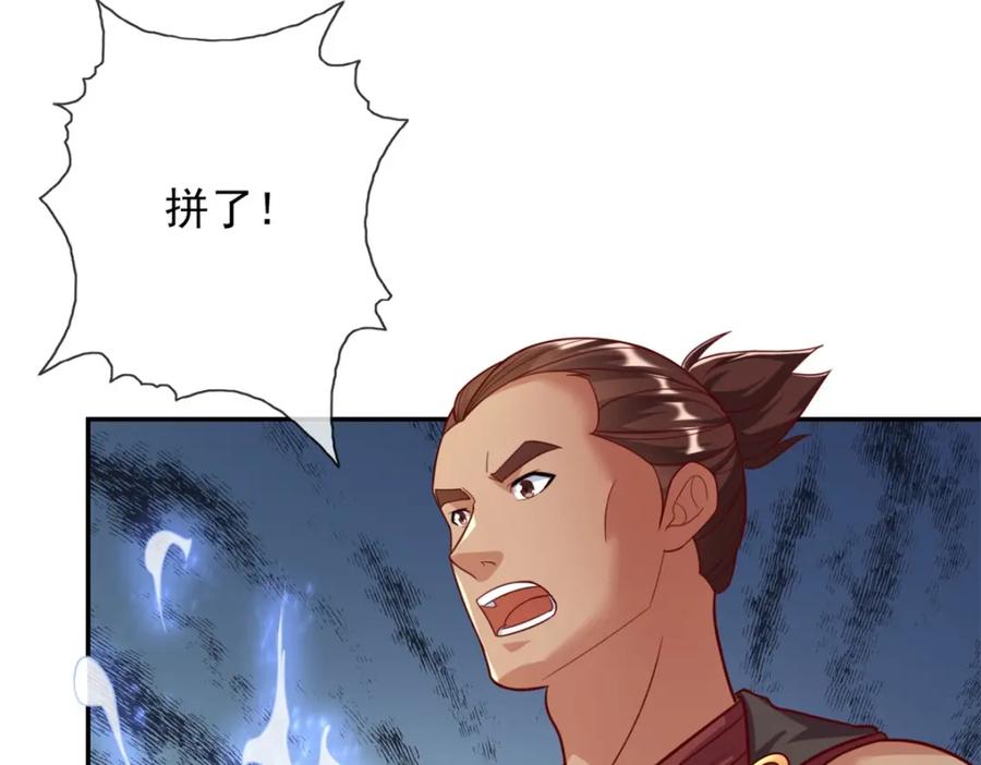 我可以无限顿悟 第54话 核心区域 第42页