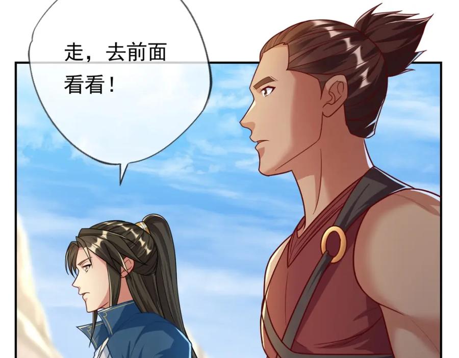 我可以无限顿悟 第54话 核心区域 第8页
