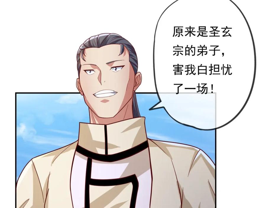 我可以无限顿悟 第54话 核心区域 第27页