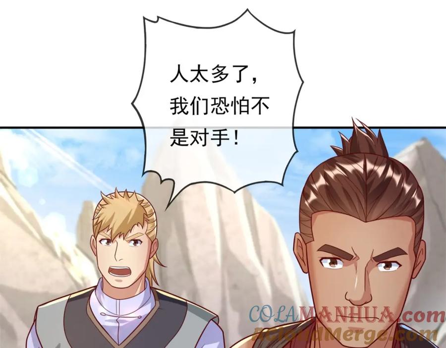 我可以无限顿悟 第54话 核心区域 第40页