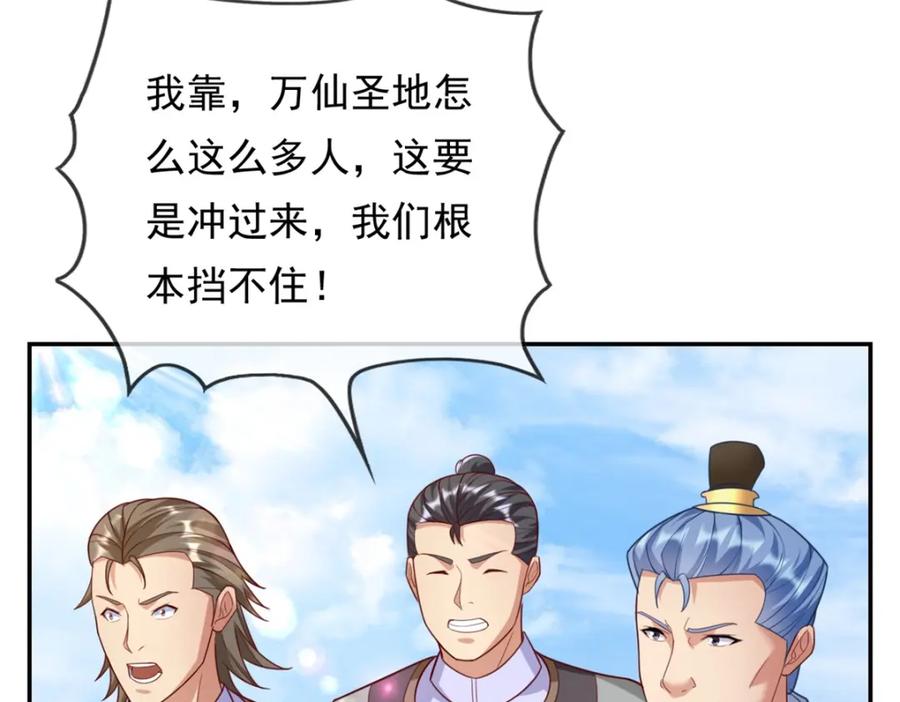 我可以无限顿悟 第54话 核心区域 第65页