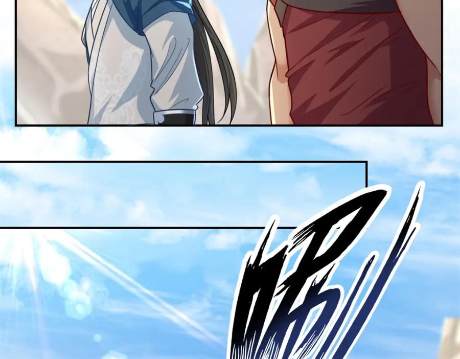 我可以无限顿悟 第54话 核心区域 第9页