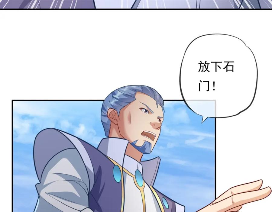 我可以无限顿悟 第54话 核心区域 第71页