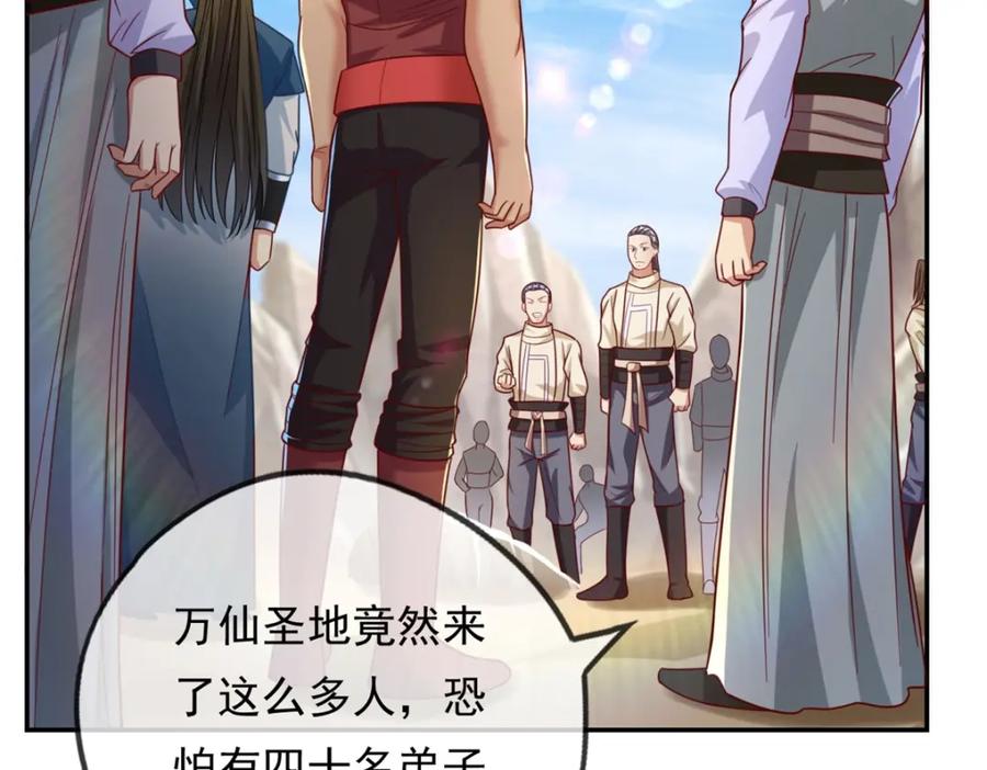 我可以无限顿悟 第54话 核心区域 第23页