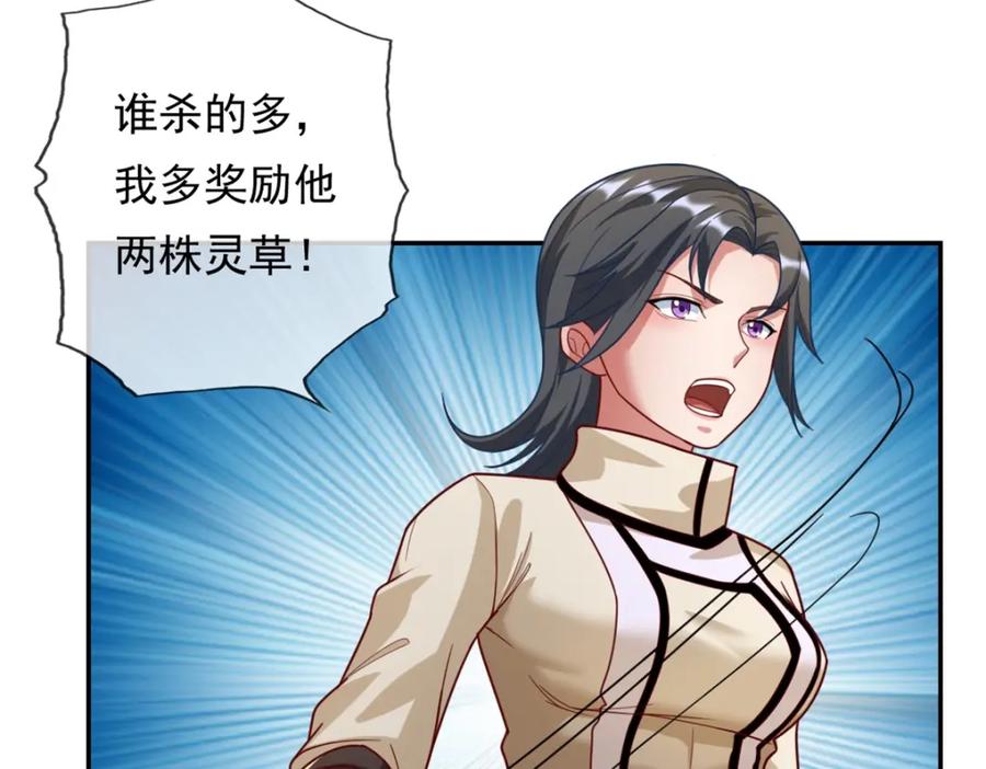 我可以无限顿悟 第54话 核心区域 第35页