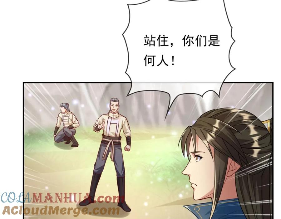 我可以无限顿悟 第54话 核心区域 第19页