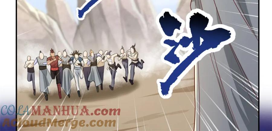 我可以无限顿悟 第54话 核心区域 第61页