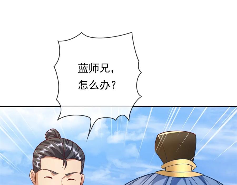 我可以无限顿悟 第54话 核心区域 第68页