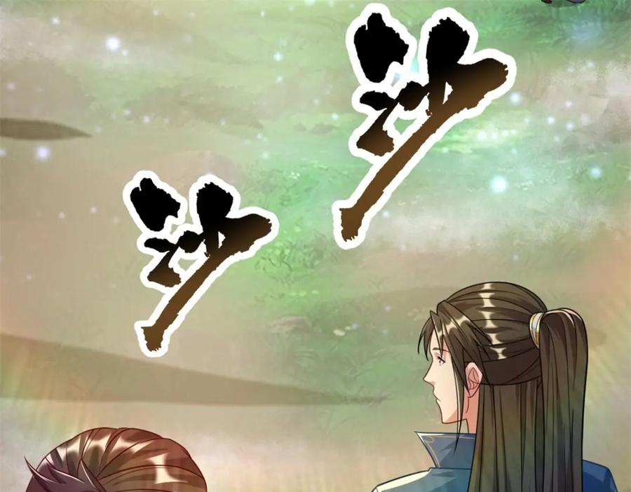 我可以无限顿悟 第54话 核心区域 第14页