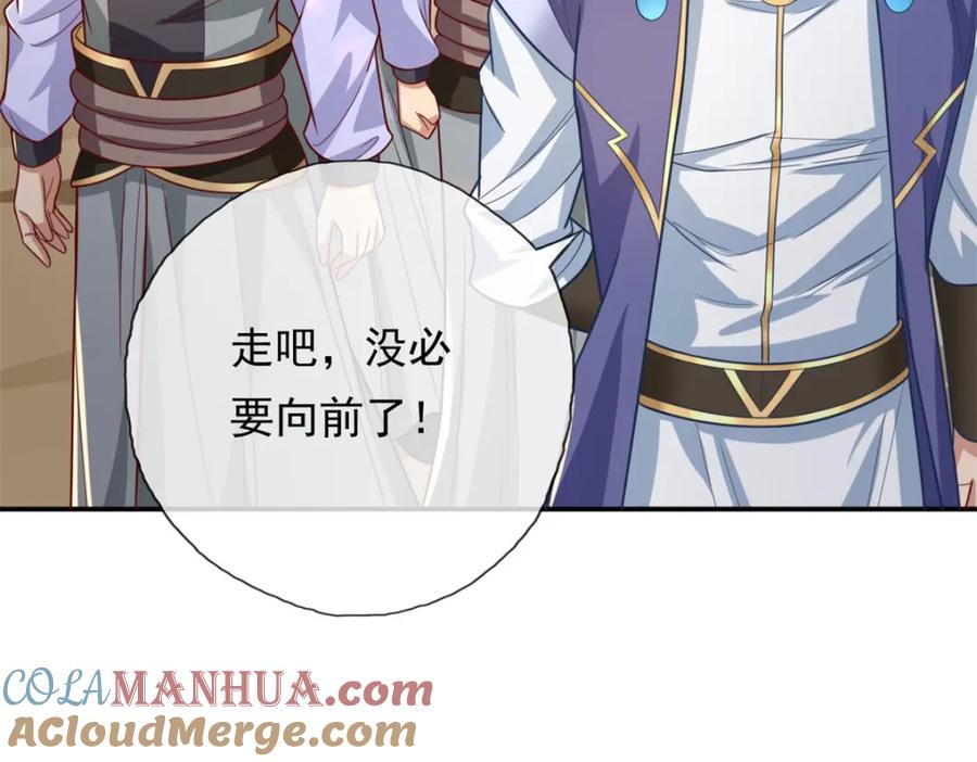 我可以无限顿悟 第54话 核心区域 第58页