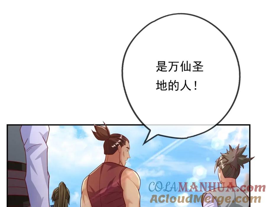 我可以无限顿悟 第54话 核心区域 第22页