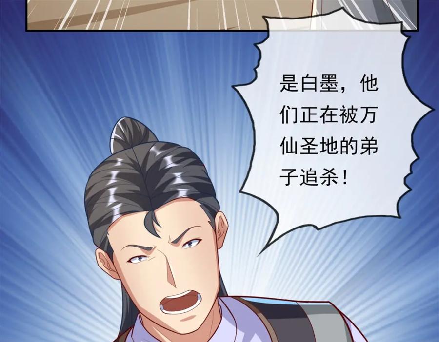 我可以无限顿悟 第54话 核心区域 第62页