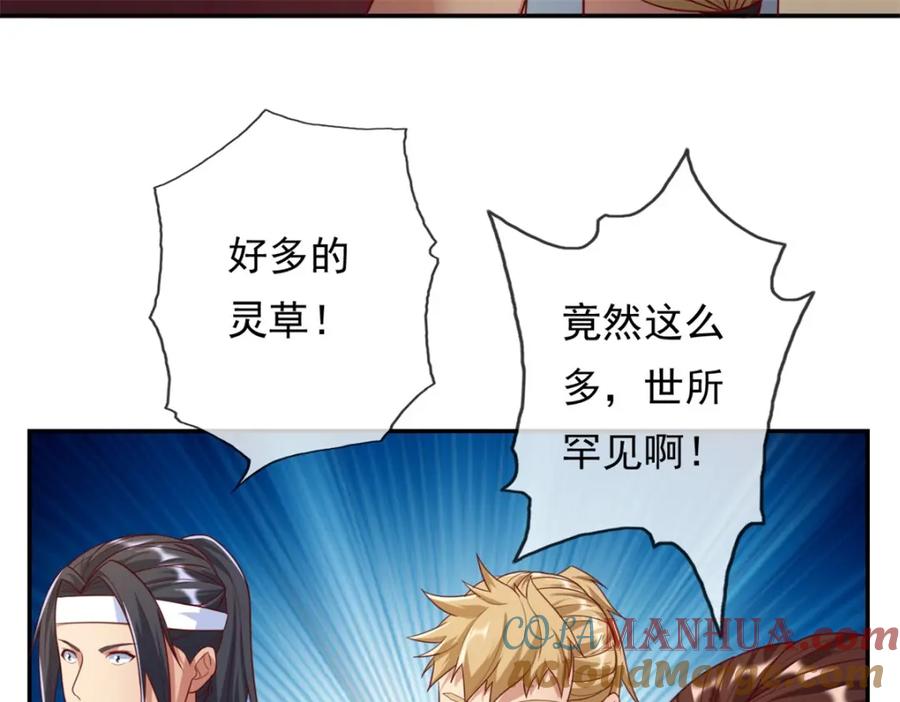 我可以无限顿悟 第54话 核心区域 第16页