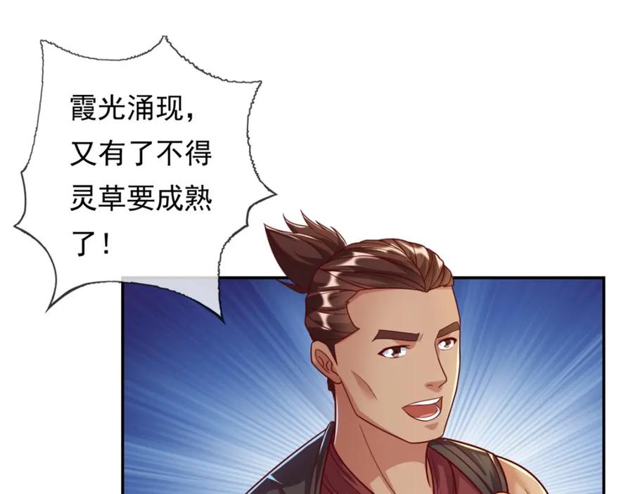 我可以无限顿悟 第54话 核心区域 第6页