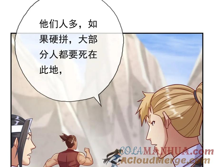 我可以无限顿悟 第54话 核心区域 第46页