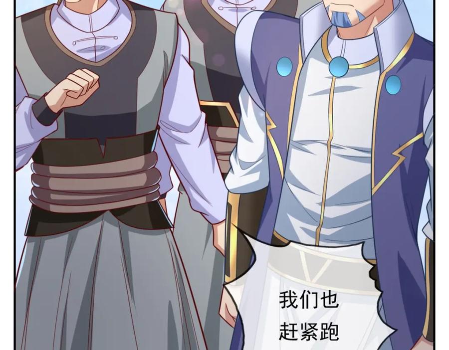 我可以无限顿悟 第54话 核心区域 第66页