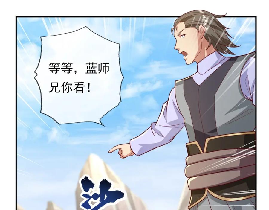 我可以无限顿悟 第54话 核心区域 第60页