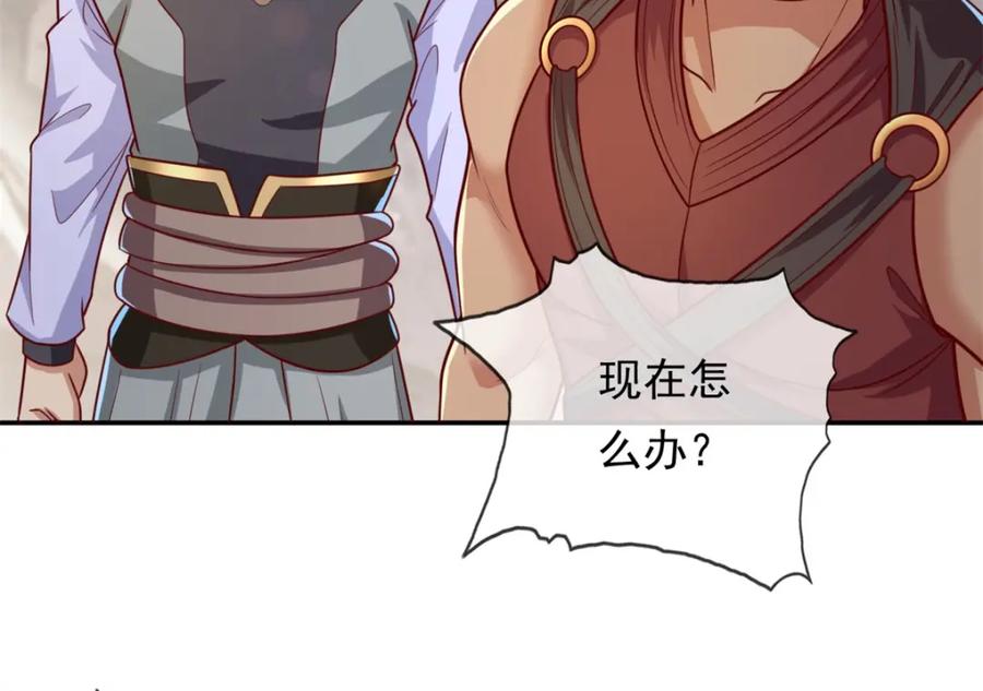 我可以无限顿悟 第54话 核心区域 第41页