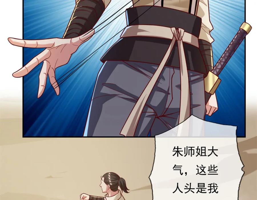 我可以无限顿悟 第54话 核心区域 第36页
