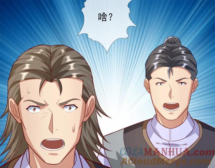 我可以无限顿悟 第54话 核心区域 第73页