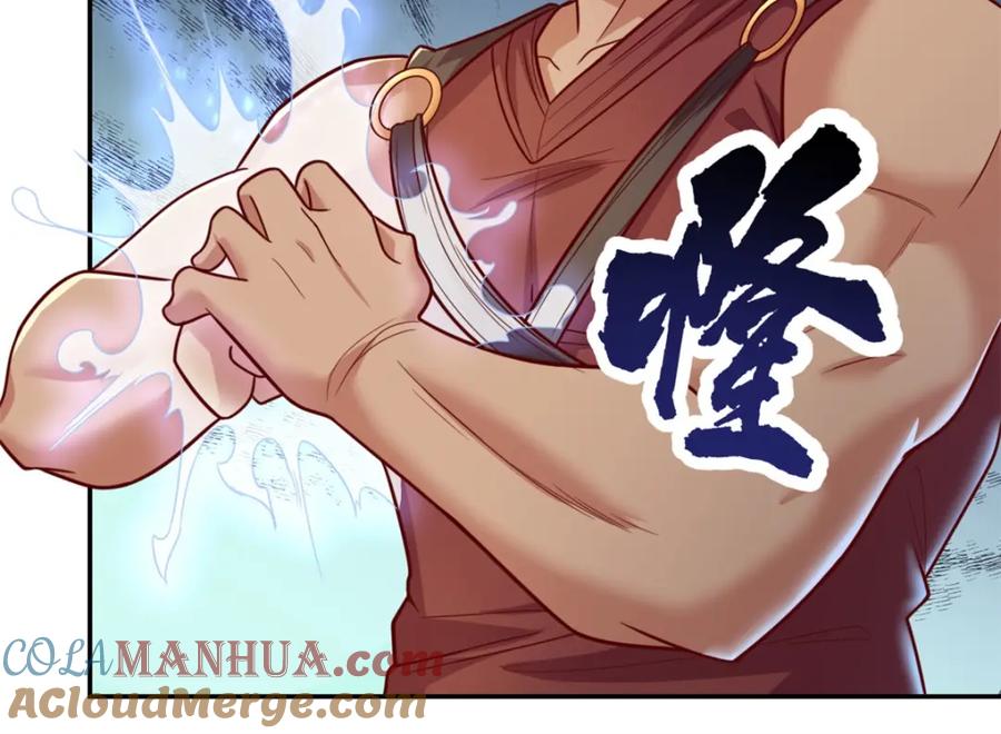 我可以无限顿悟 第54话 核心区域 第43页
