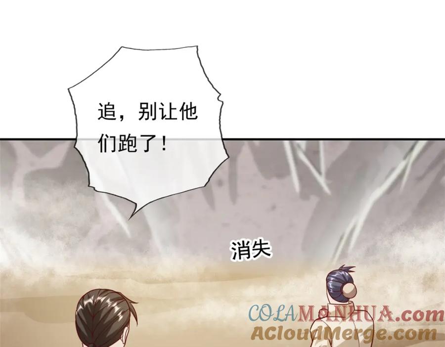 我可以无限顿悟 第54话 核心区域 第49页