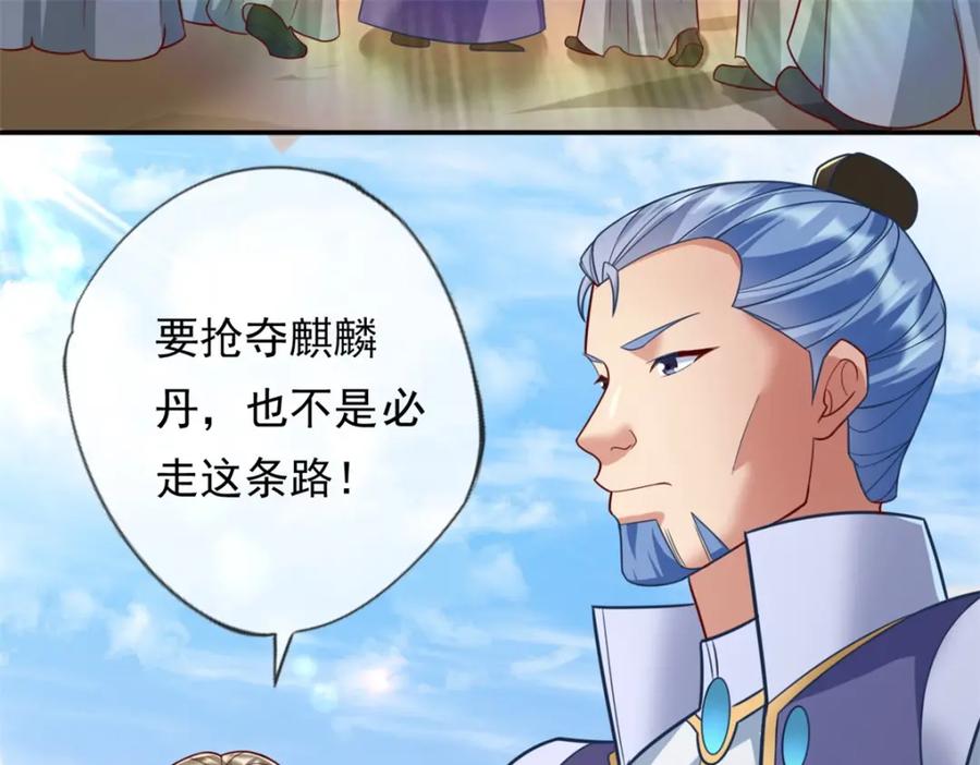 我可以无限顿悟 第54话 核心区域 第54页