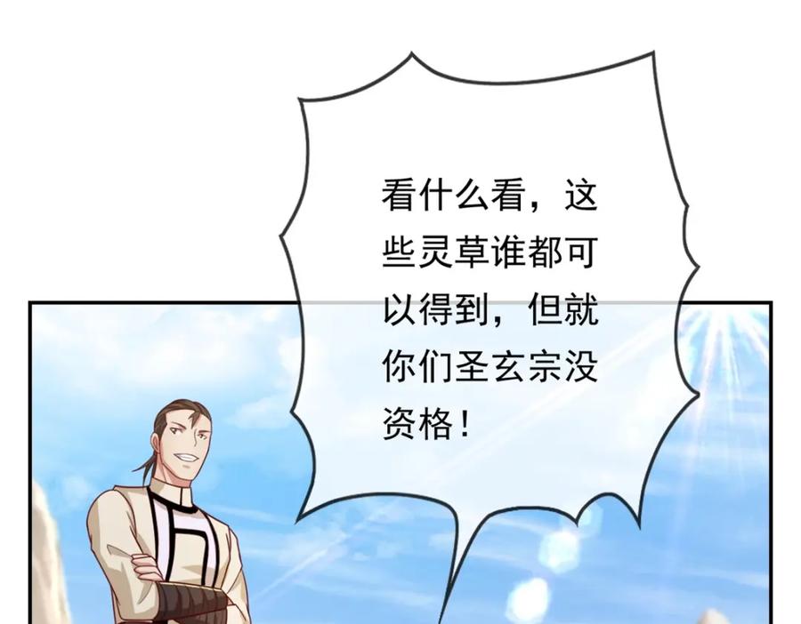 我可以无限顿悟 第54话 核心区域 第30页