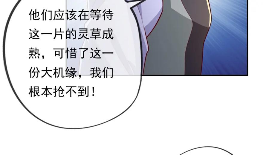 我可以无限顿悟 第54话 核心区域 第26页