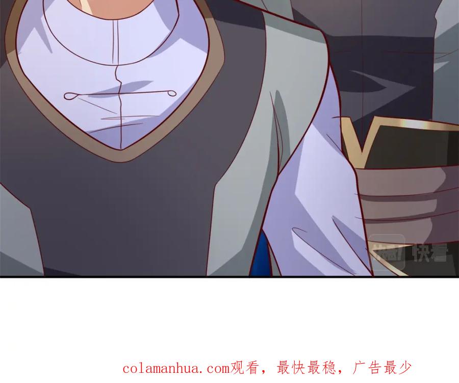 我可以无限顿悟 第54话 核心区域 第74页