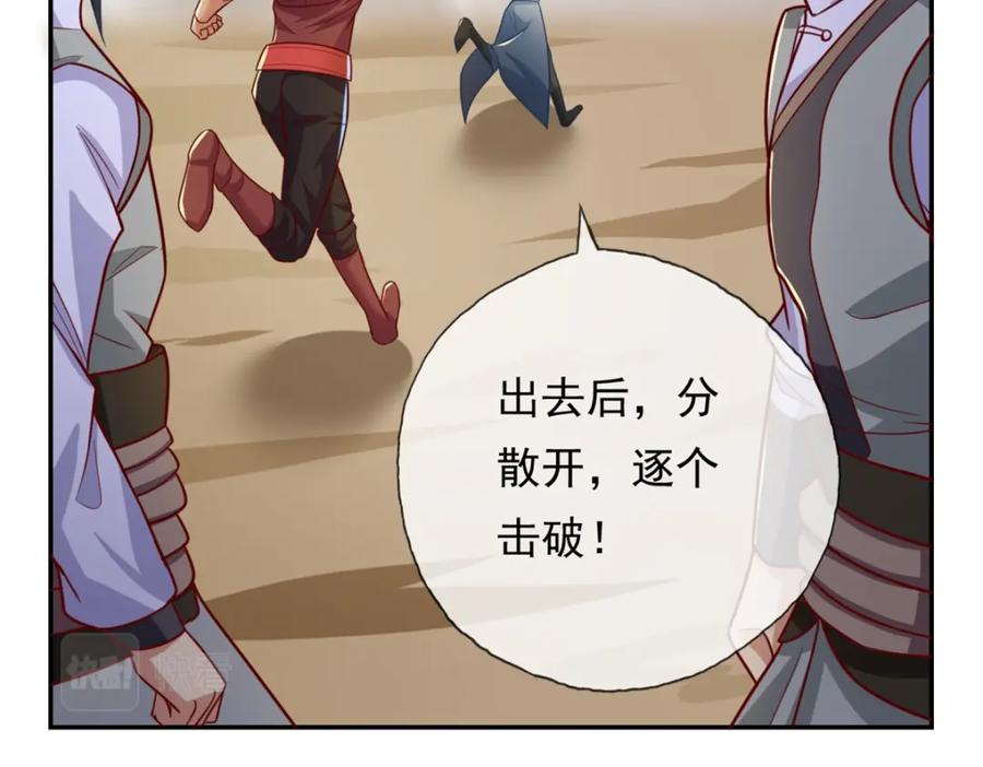 我可以无限顿悟 第54话 核心区域 第47页
