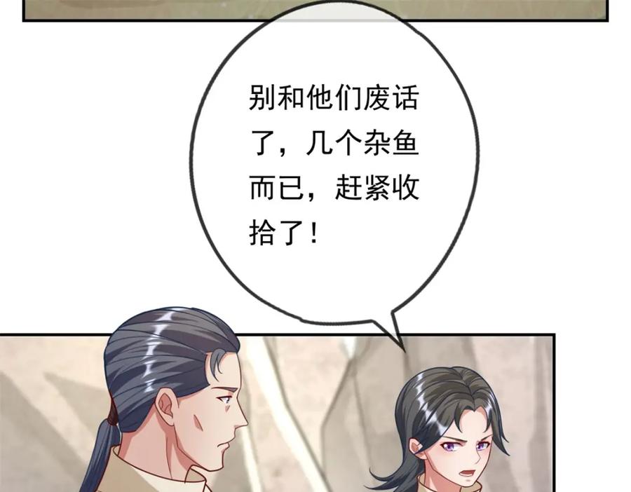 我可以无限顿悟 第54话 核心区域 第33页