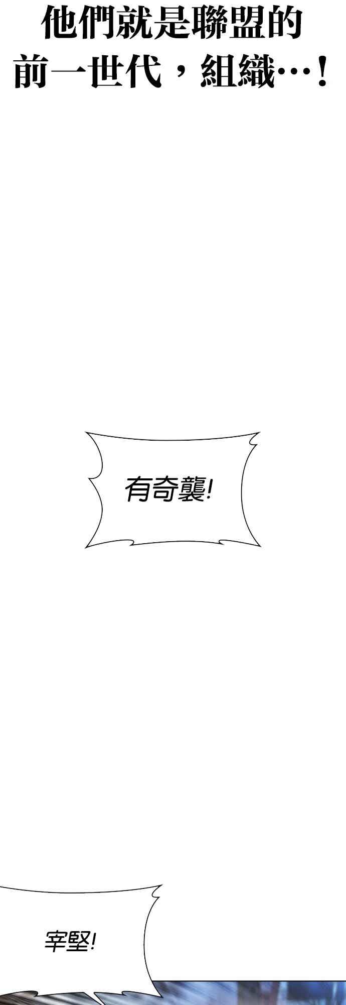 看脸时代 [第561话] 仁川 [04] 第92页