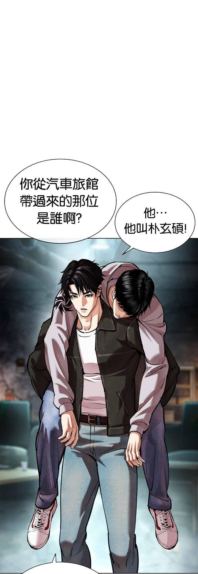 看脸时代 [第562话] 仁川 [05] 第75页