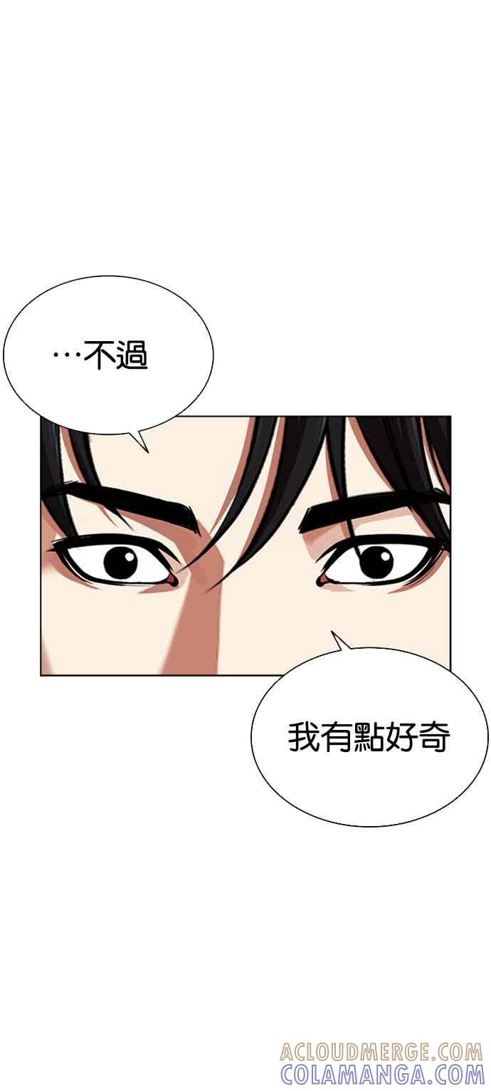 看脸时代 [第562话] 仁川 [05] 第77页